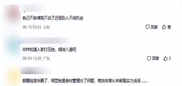 被传上大学后就退役才一个月，全红婵近况曝光，一点也不意外