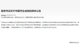 崩溃！雅思考试只因多写了一个单词，就被取消成绩，终生禁考？！图片