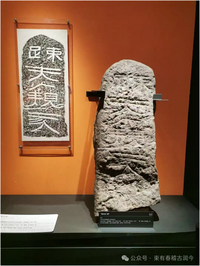 一个“小众”的问题：束疏二姓是同一姓氏；踈疎作姓氏不写作疏