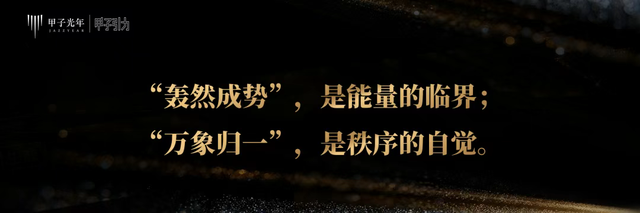 2000+人次 70余位大咖辩AI下半场	，2025甲子引力年终盛典圆满落幕