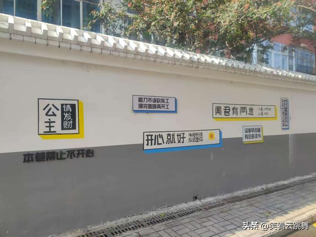 乐山路文化墙：不要搞得太老气横秋，和兰州巷文化墙差距有点大