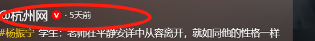 杨振宁身覆国旗，翁帆是家属代表站第一位，重量级好友也到场悼念