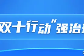 “双十行动”强治理 | 供暖保障问题政策解读图片