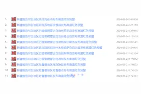 全国最热榜新疆占前10，9地超40℃图片