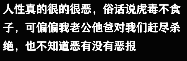 永远不要低估人性的恶！网友：管住嘴，事成一半！