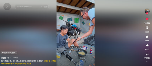 独腿骑行博主到法国小镇，意外被外国人疯狂投喂，感动的说不出话