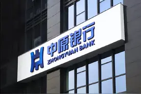 合并省内城商行，组建的10大省级城商行哪家强？苏皖豫列前3！图片