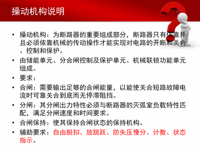 史上最全变电站各类设备讲解（163页）