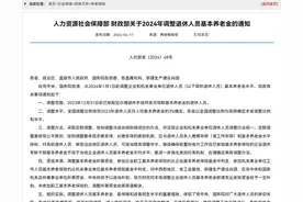 辽宁省退休养老金将喜迎2025年调整，涨多少？怎么涨？来了解一下图片