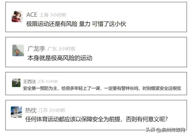 23岁网红直播时坠崖身亡！登顶后原路返回时失足，全网目睹最后一幕；王一博曾挑战同一地点