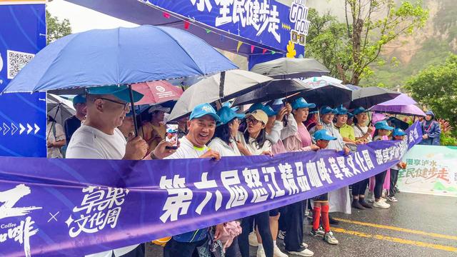 相约怒江·香誉世界 | 雨中健步庆华诞！“漫享泸水・全民健步走”活动举行