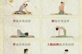 百练不如多拉伸，拉筋的好处太多了！ ​ ​​​图片
