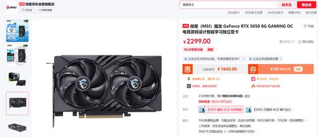 2025暑期游戏显卡导购：微星RTX50系列五款多面手显卡推荐