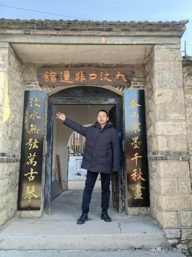 无为在歧路，二十四登泰山1