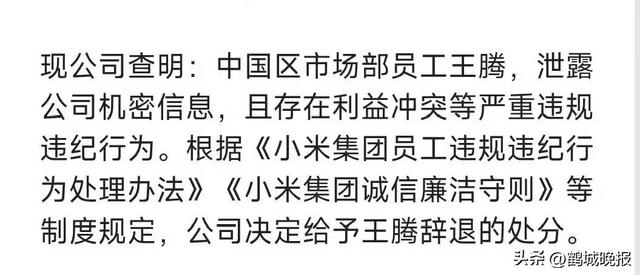 王腾官宣自立门户，雷军竟被 “捅刀”？这剧情比电视剧还刺激