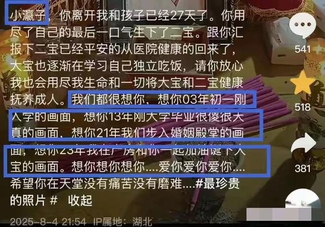 湖北一女老师去世！仅33岁，刚生下二胎，留下两个孩子最大的2岁