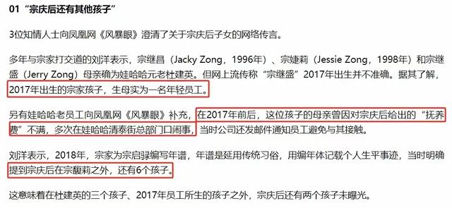 玩真花!宗庆后72岁还在恋爱,小情人脾气火爆,宗馥莉争产太糟心
