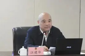 江建华，任上被查图片