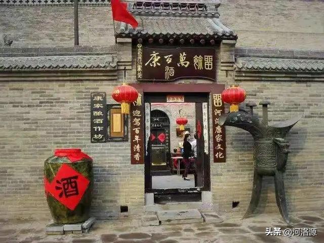 河南康百万酒的历史与渊源