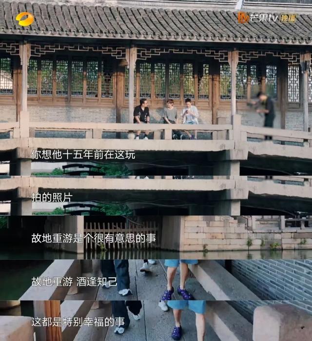 15年后，东栅，你变了吗？