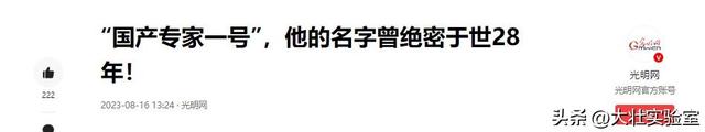 氢弹之父于敏妻子有多美？明眸皓齿秀外慧中，于敏坦言最对不起她