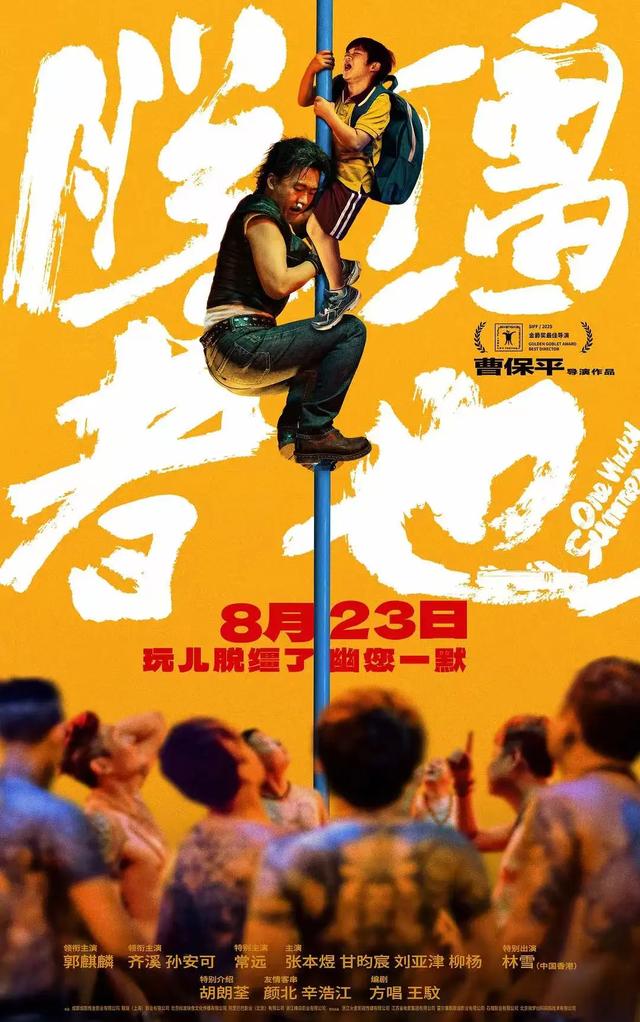 电影《脱缰者也》有哪些问题
