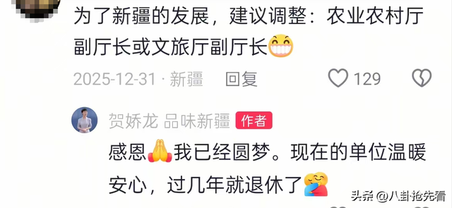 贺娇龙离世仅5天	，担心的事发生，新华社悼念为她正名，遗愿曝光