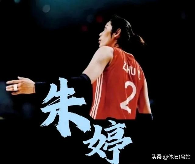 赵勇为啥不用朱婷？陈忠和：朱婷这种运动员，100年才能出一个