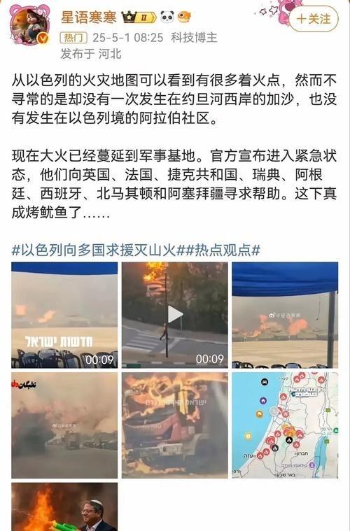 全球震怒！美国都忍不住了！以色列竟然针对中国，真是作死！