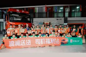 滴滴送货启动五一司机福利站 将在36城落地100场关爱活动图片
