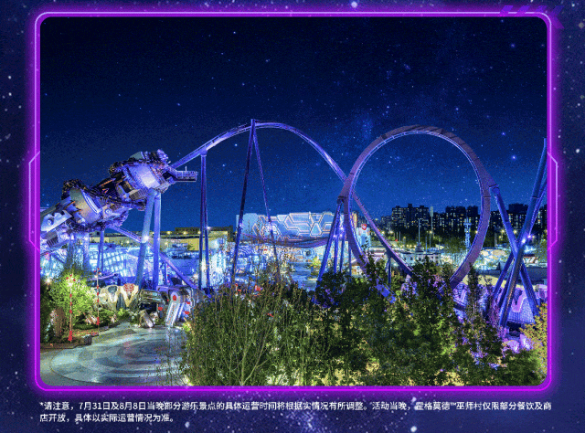浪漫满满！北京的夏夜活动超多！