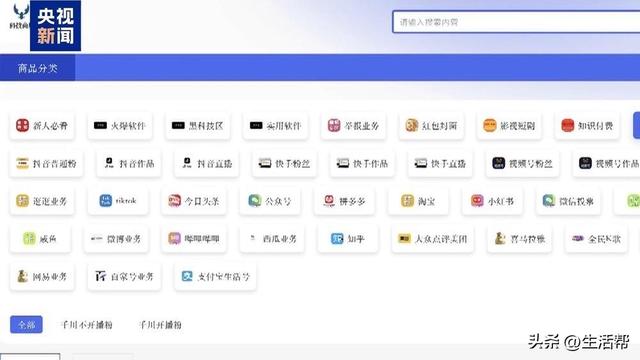 谁在制造虚假流量？起底网络水军“生意经”