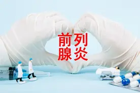 慢性前列腺炎的四大典型症状！图片