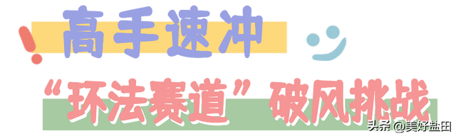 “这样City Ride真的过于舒适了吧~”