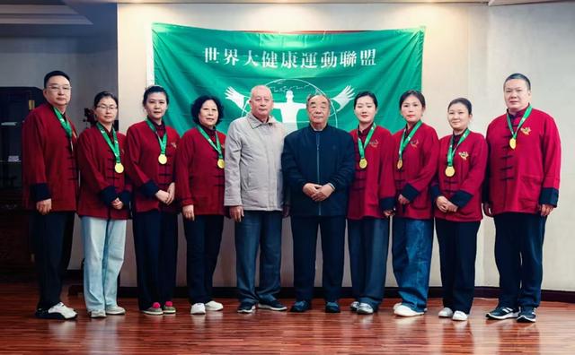 世界大健康运动联盟在武当山举办登山活动并召开理事会
