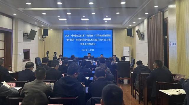 办好一场赛，出彩一座城｜石台邀您共赏硒世美景，共赴活力激情！