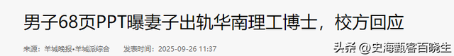 男子曝31岁妻子出轨后续，聊天记录太炸裂，女方照片流出，很漂亮