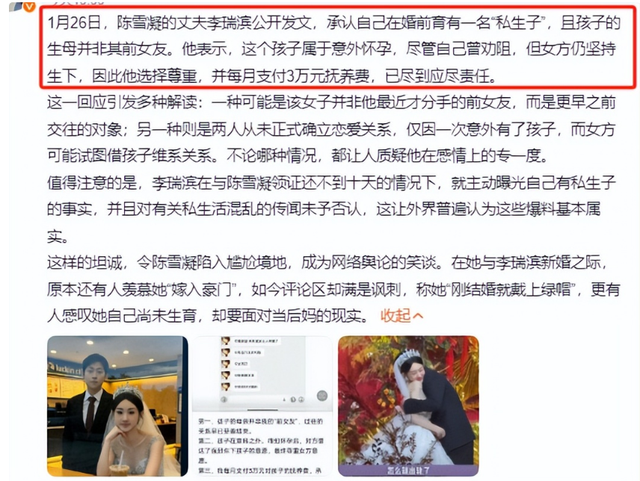 又曝4大瓜！婚前一夜情、官宣退出	、连郭晶晶也遭殃，各个离谱