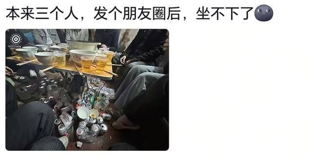 为什么男生吃饭不发朋友圈？网友：吃宵夜发了朋友圈，来了两车人