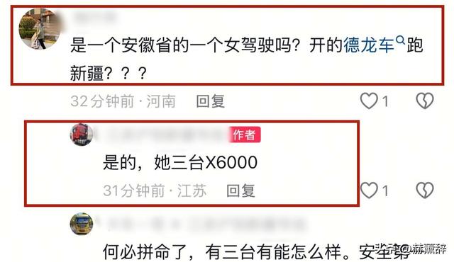 曝安徽“女神”卡友王迪去世，仅37岁，友人曝原因，名下三辆德龙