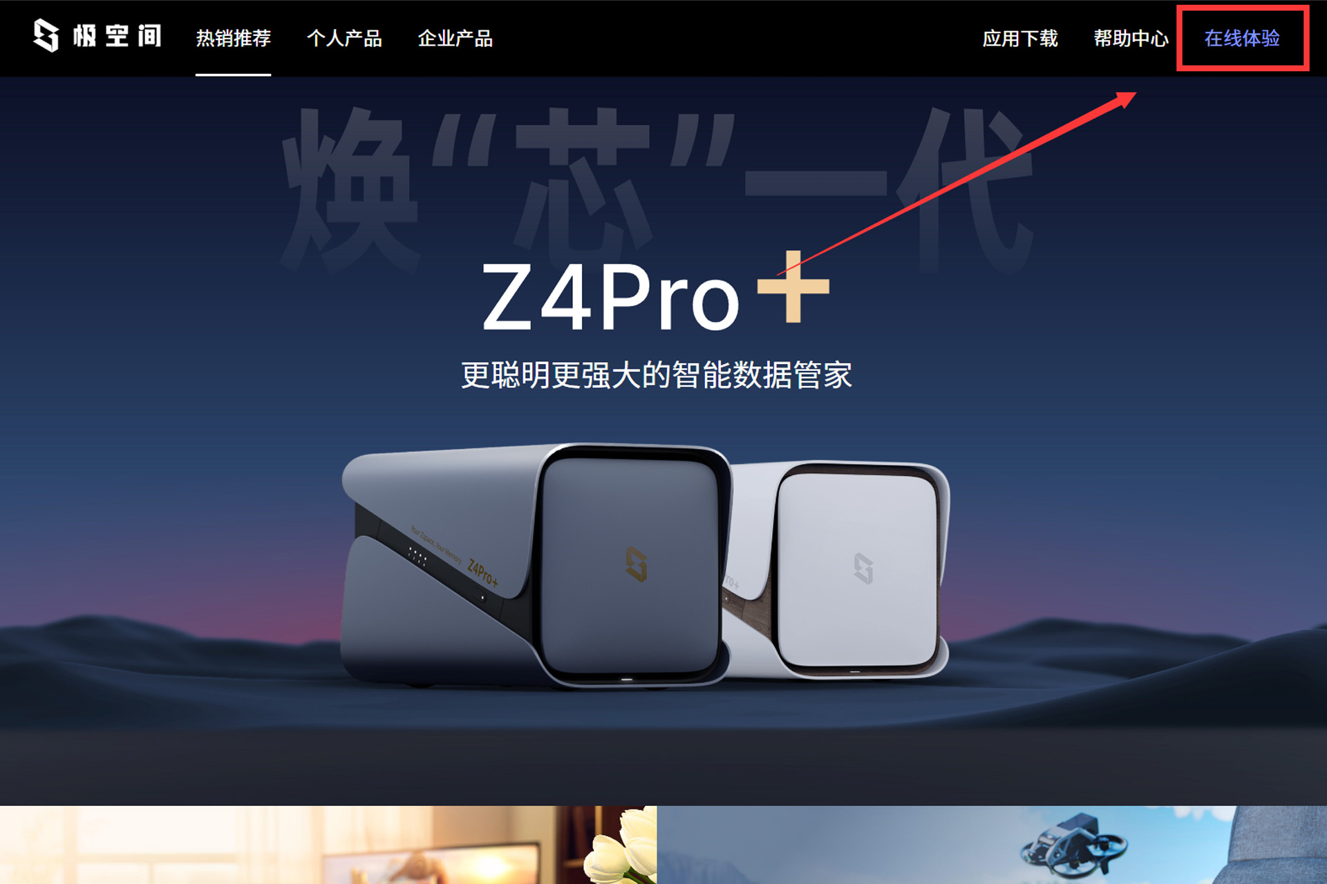 618如何选购NAS?真用了才知道!主流NAS试用渠道汇总+对比分析插图35 618如何选购NAS?真用了才知道!主流NAS试用渠道汇总+对比分析
