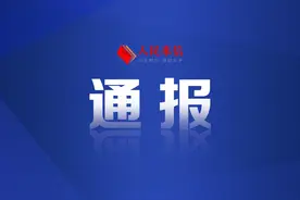 新疆生产建设兵团第十四师昆玉市原党委书记、第十四师原政委程广田接受纪律审查和监察调查图片