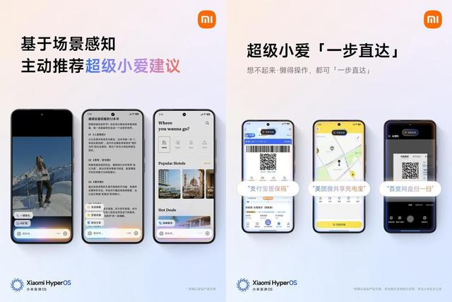 Xiaomi HyperOS 3来了！小米也是上岛了