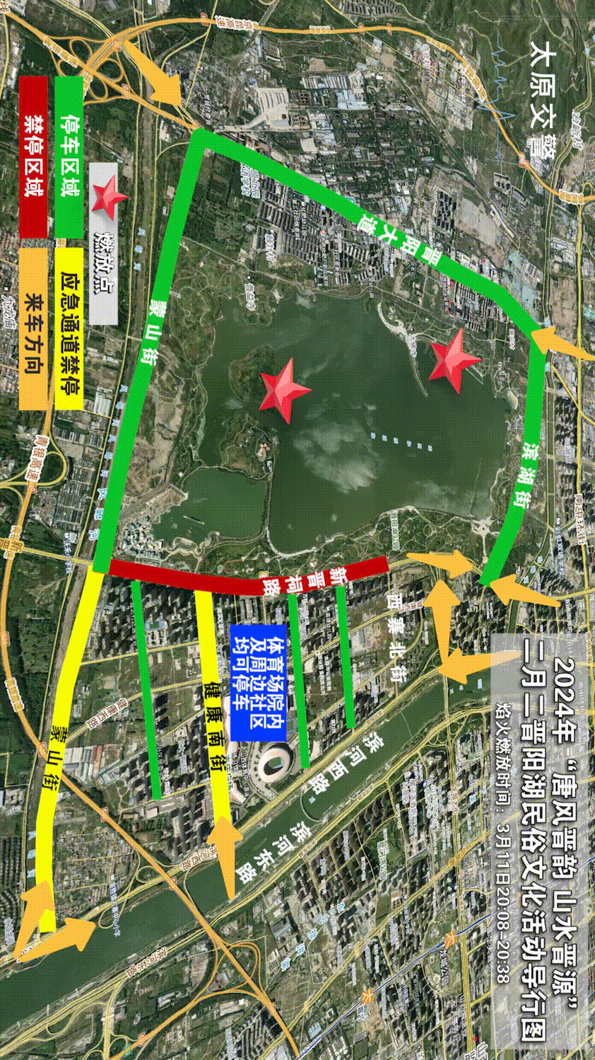 太原晋阳湖3月11日晚有无人机表演和大型焰火秀，太原交警发布导行图图片