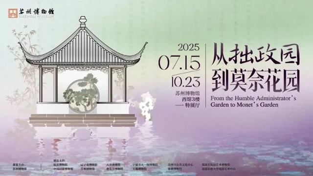 苏州八月旅行清单→