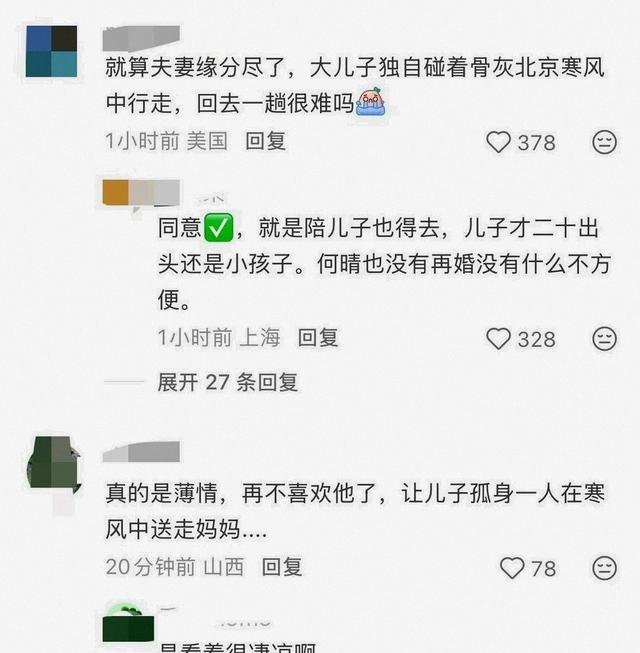 真相了！许亚军未赴何晴葬礼，当时他在美国洛杉矶陪小儿子用餐