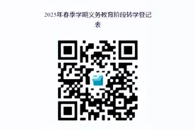 速看！花溪区义务教育阶段学校转学通知来了～图片