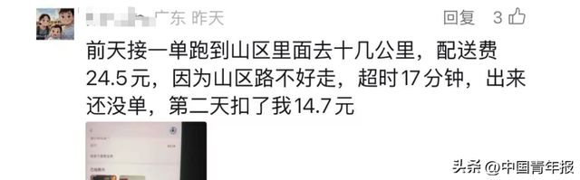 美团将取消骑手“超时罚款”！评论区有人担心……