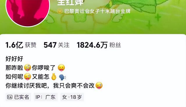 全红婵夺金仅3天，出现2件令人担心的事，央视下场发文为她撑腰