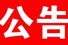 南阳市消防救援支队关于面向社会公开招聘政府专职消防员的公告图片